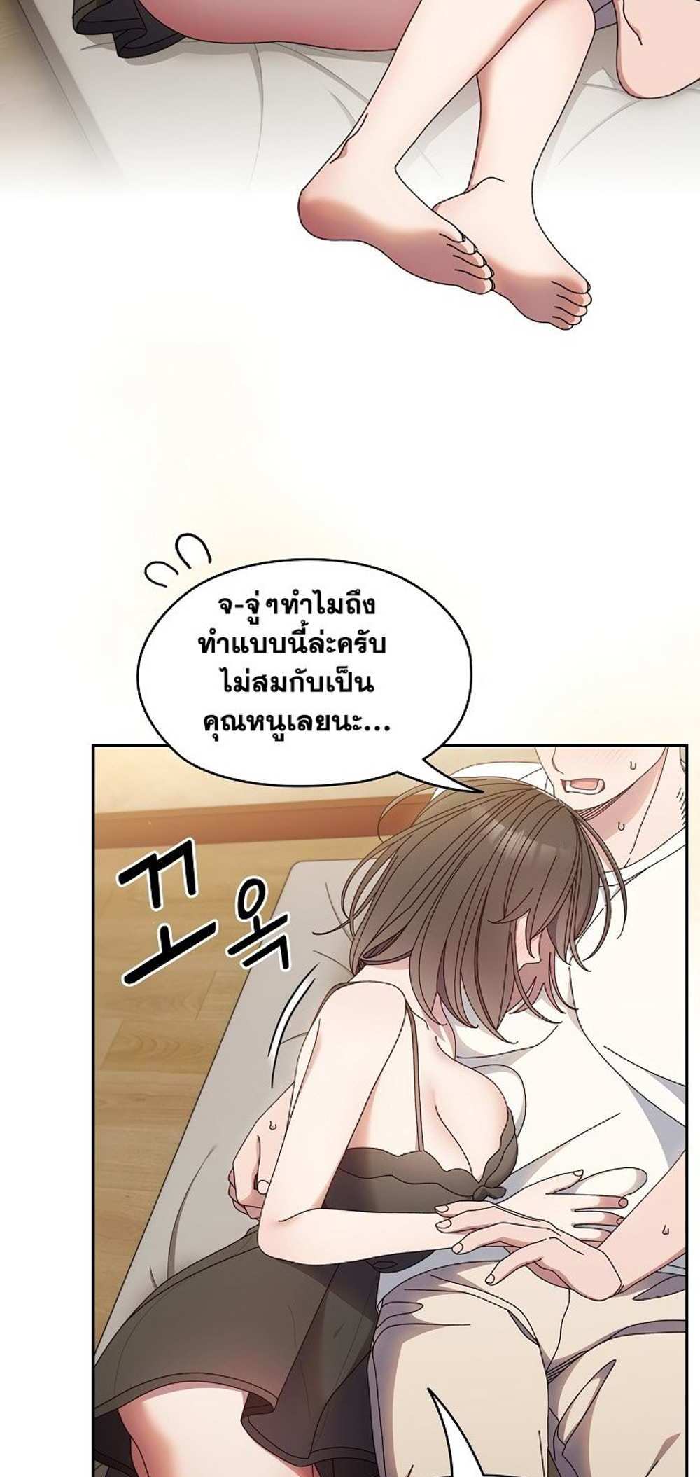 Boss! Give Me Your Daughter! แปลไทย