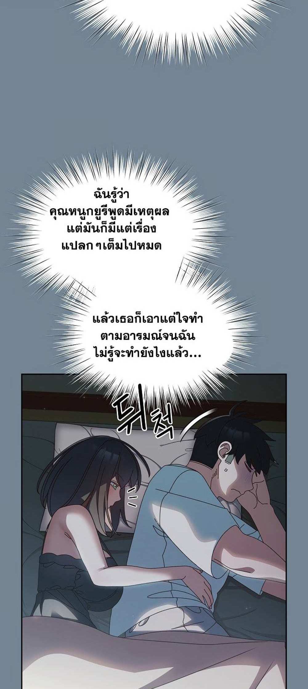 Boss! Give Me Your Daughter! แปลไทย