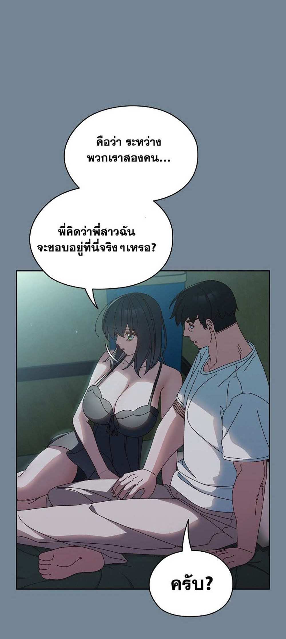 Boss! Give Me Your Daughter! แปลไทย