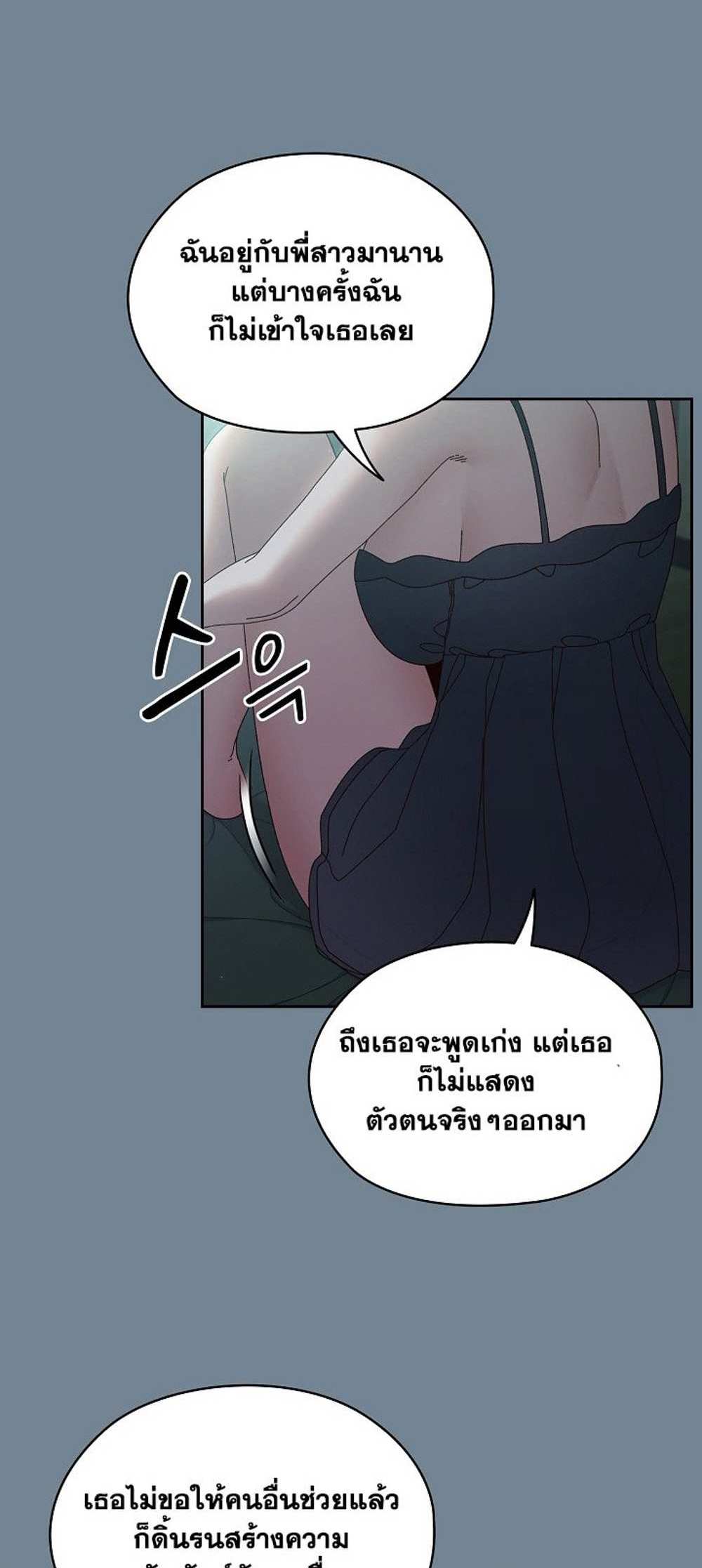 Boss! Give Me Your Daughter! แปลไทย