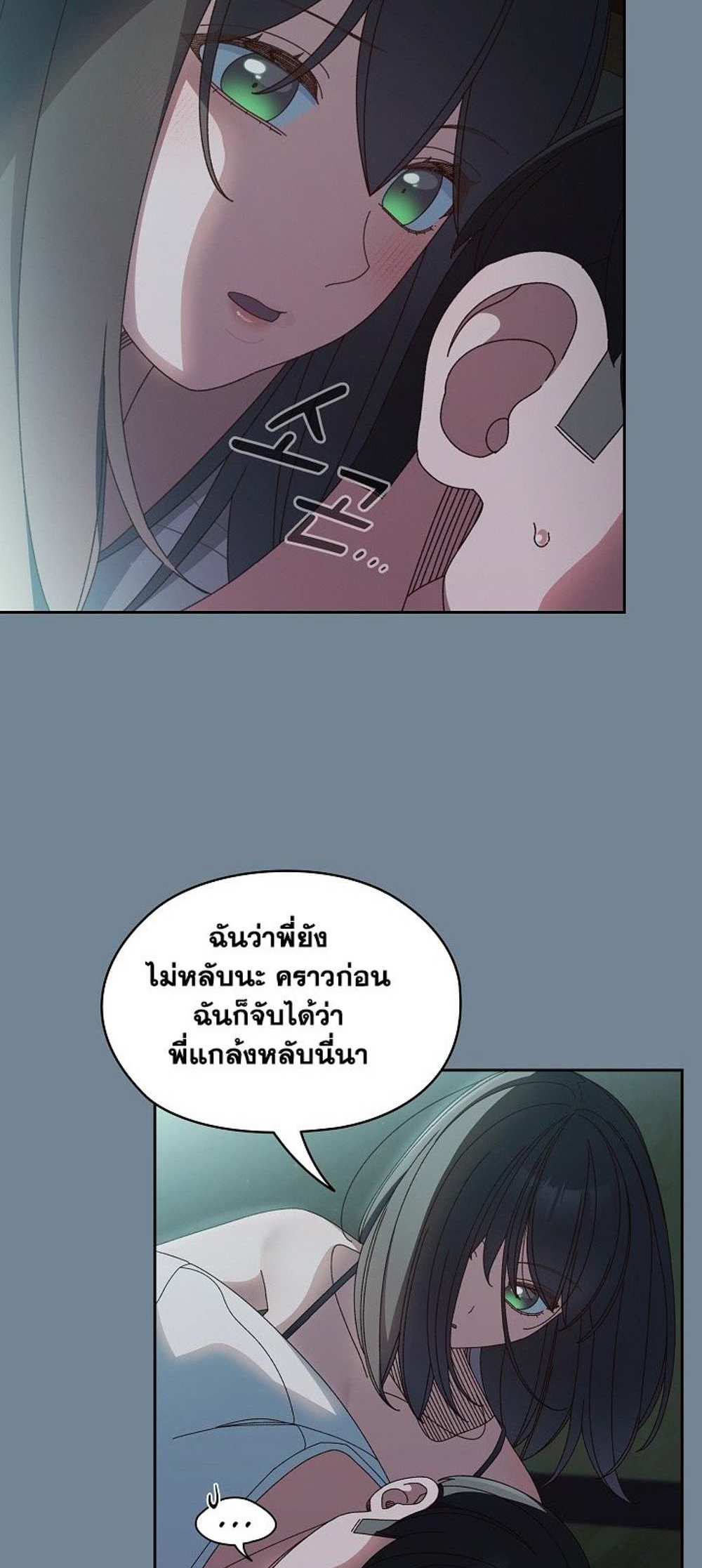 Boss! Give Me Your Daughter! แปลไทย