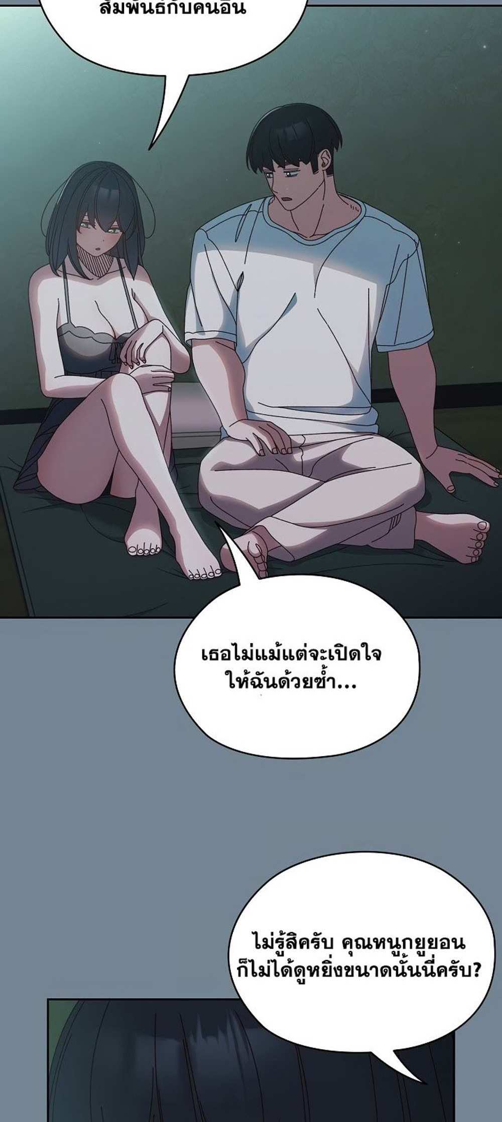 Boss! Give Me Your Daughter! แปลไทย