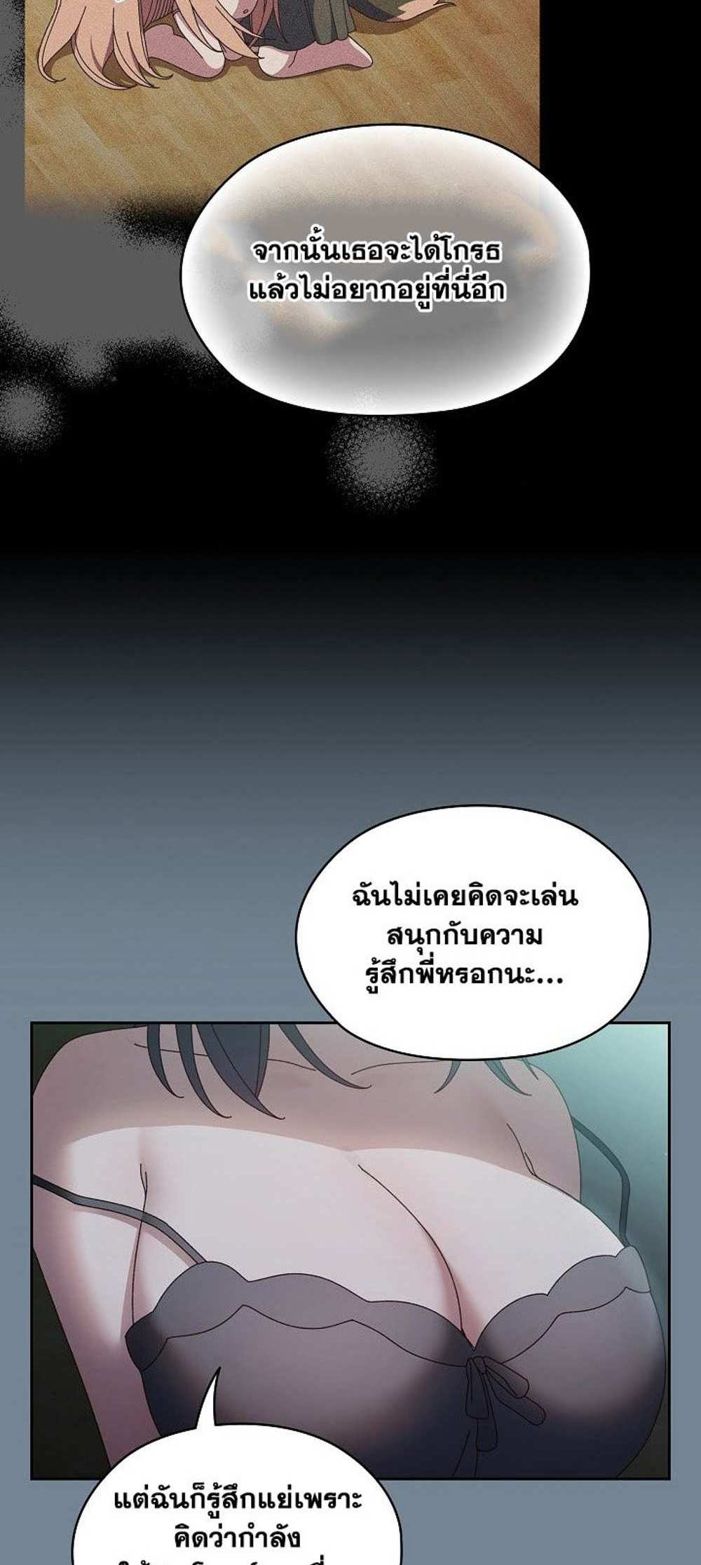 Boss! Give Me Your Daughter! แปลไทย