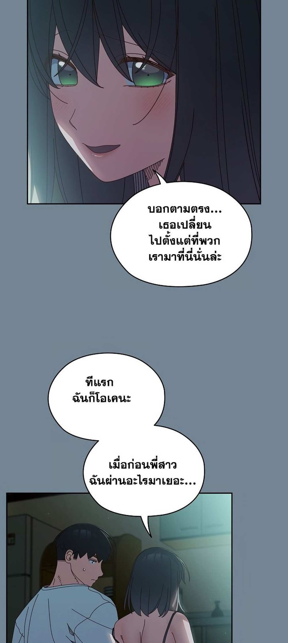 Boss! Give Me Your Daughter! แปลไทย