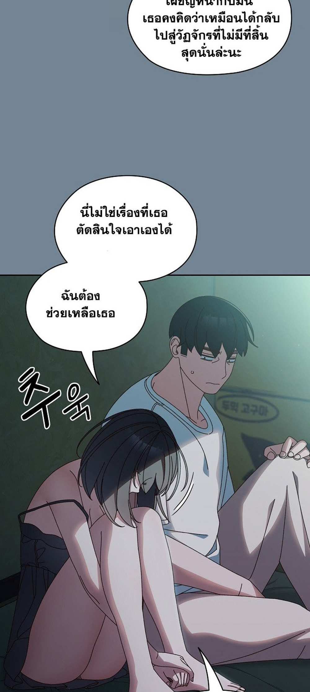 Boss! Give Me Your Daughter! แปลไทย