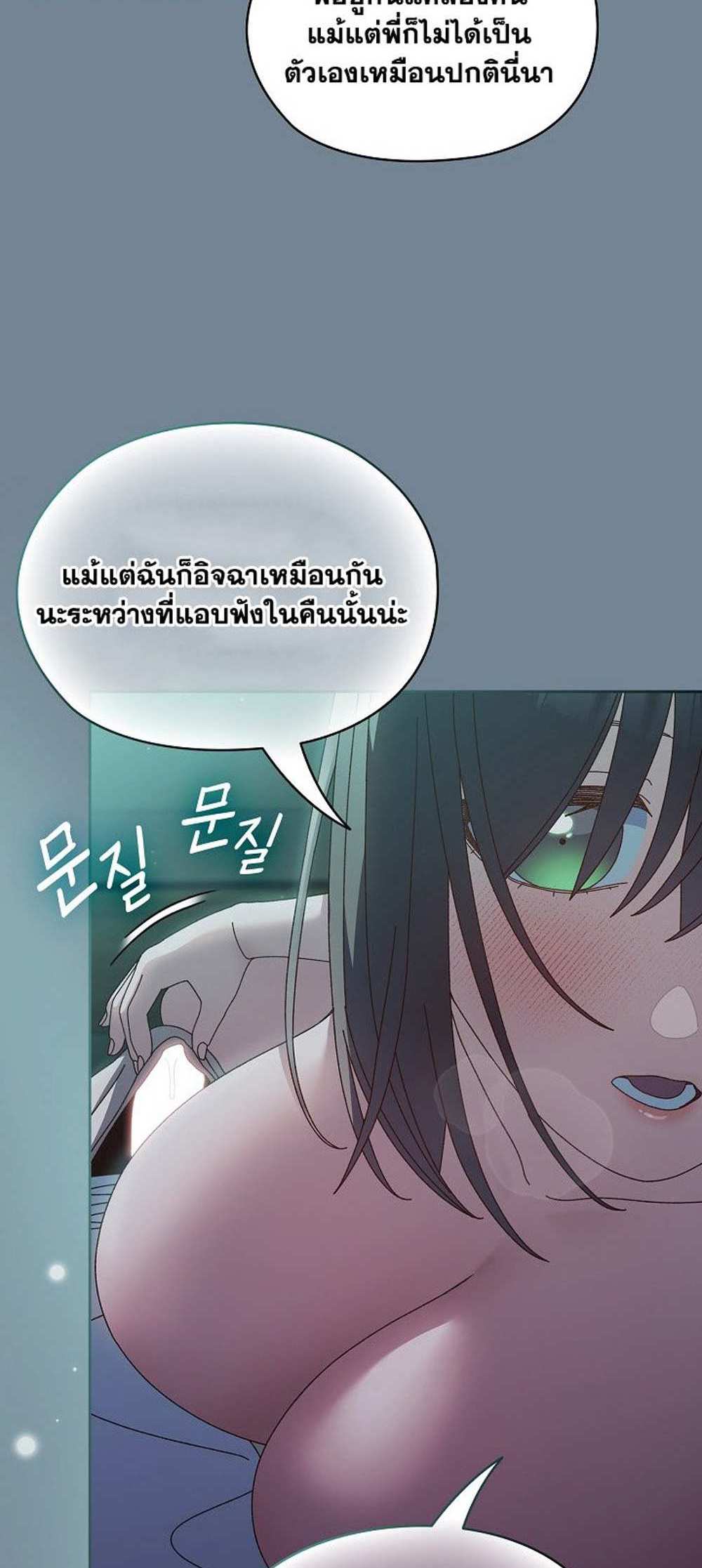 Boss! Give Me Your Daughter! แปลไทย