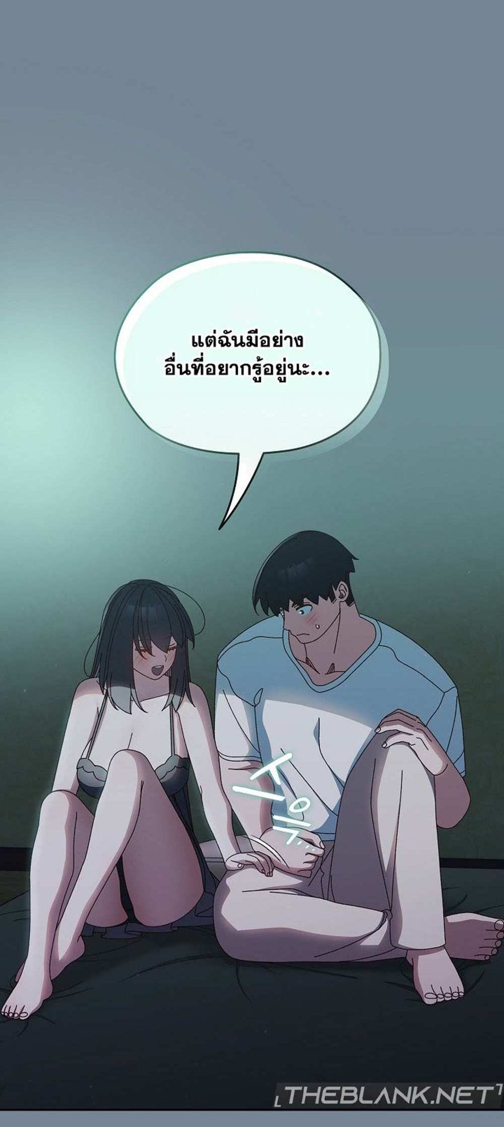 Boss! Give Me Your Daughter! แปลไทย