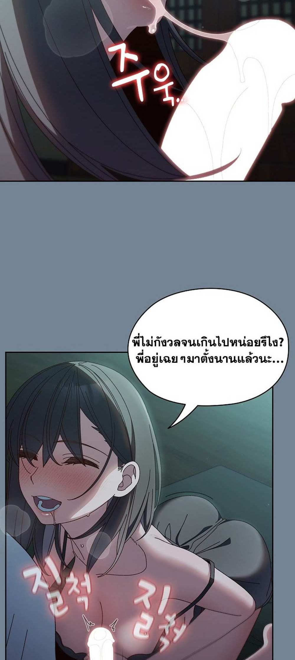 Boss! Give Me Your Daughter! แปลไทย