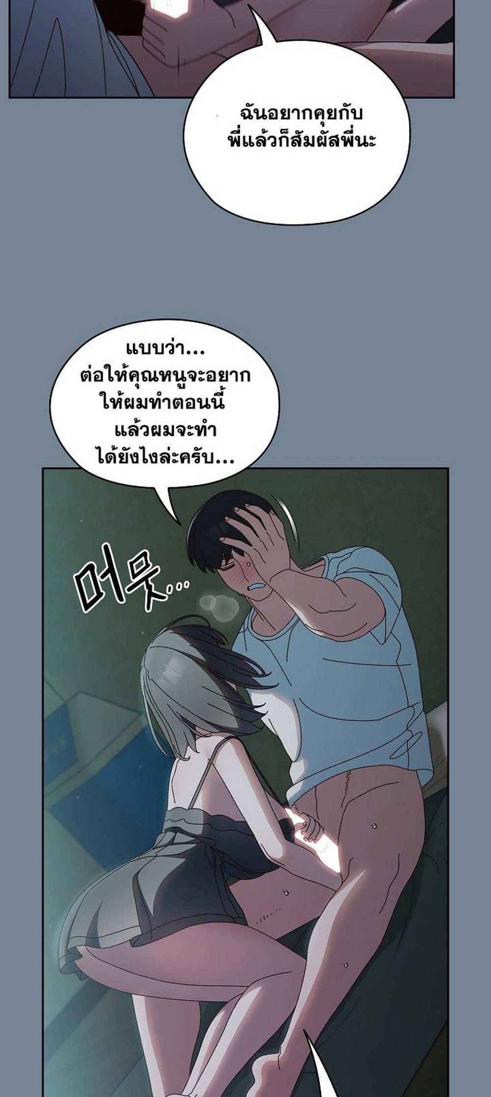 Boss! Give Me Your Daughter! แปลไทย