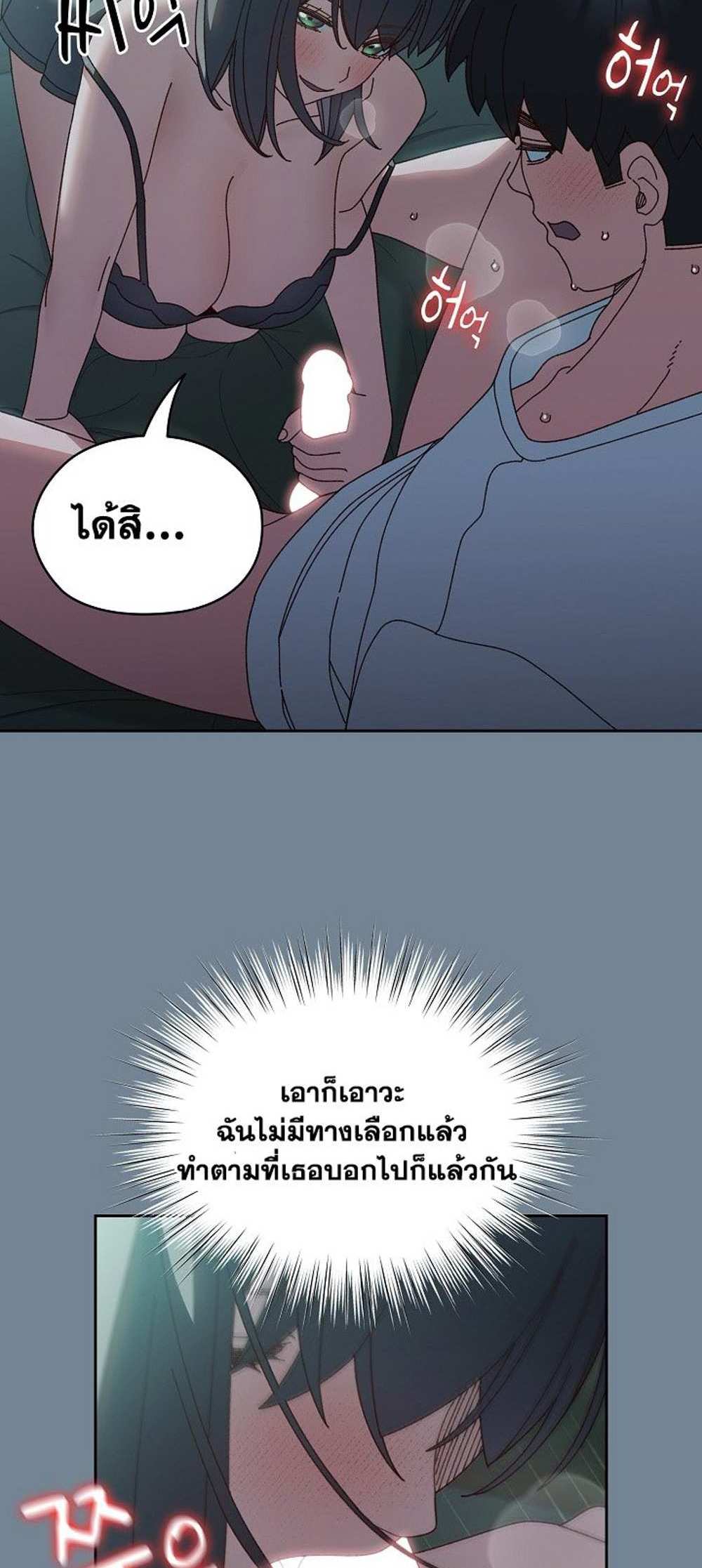 Boss! Give Me Your Daughter! แปลไทย