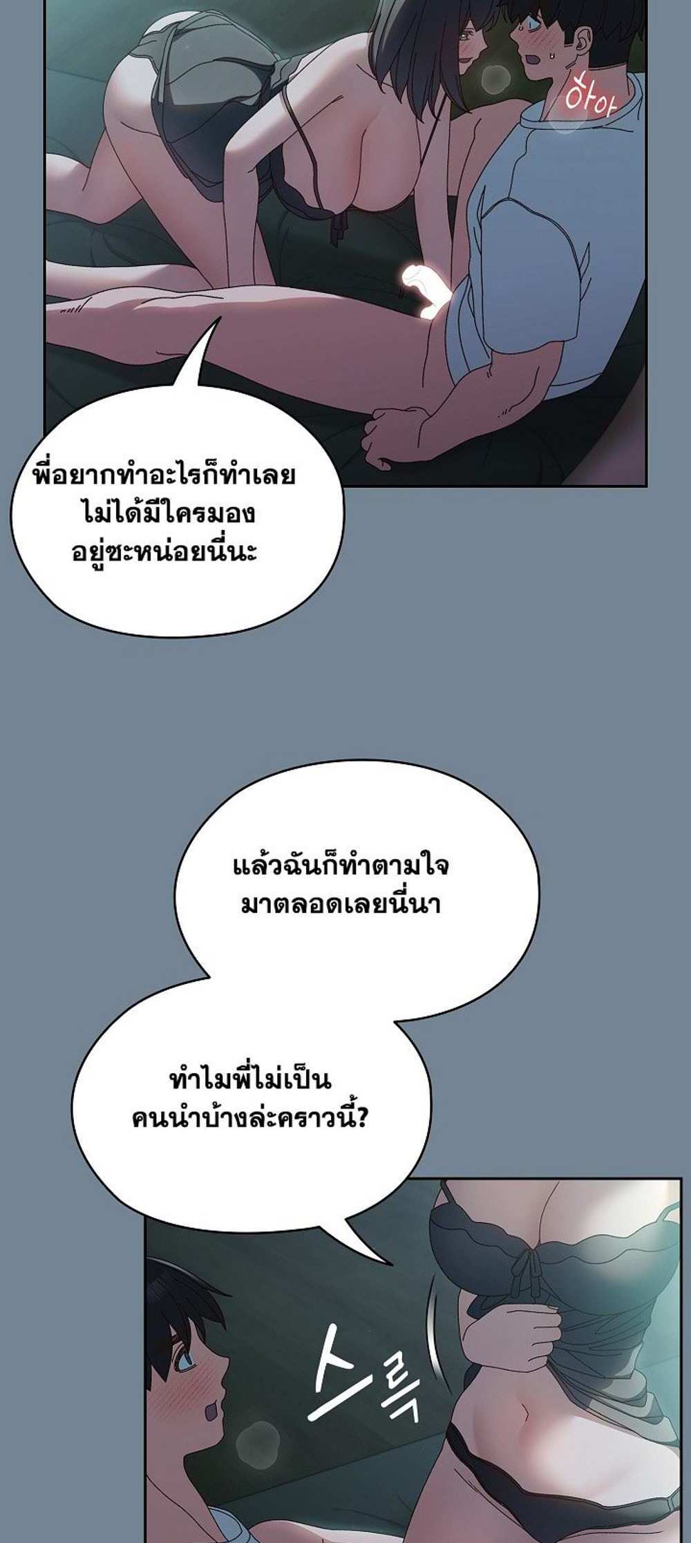 Boss! Give Me Your Daughter! แปลไทย