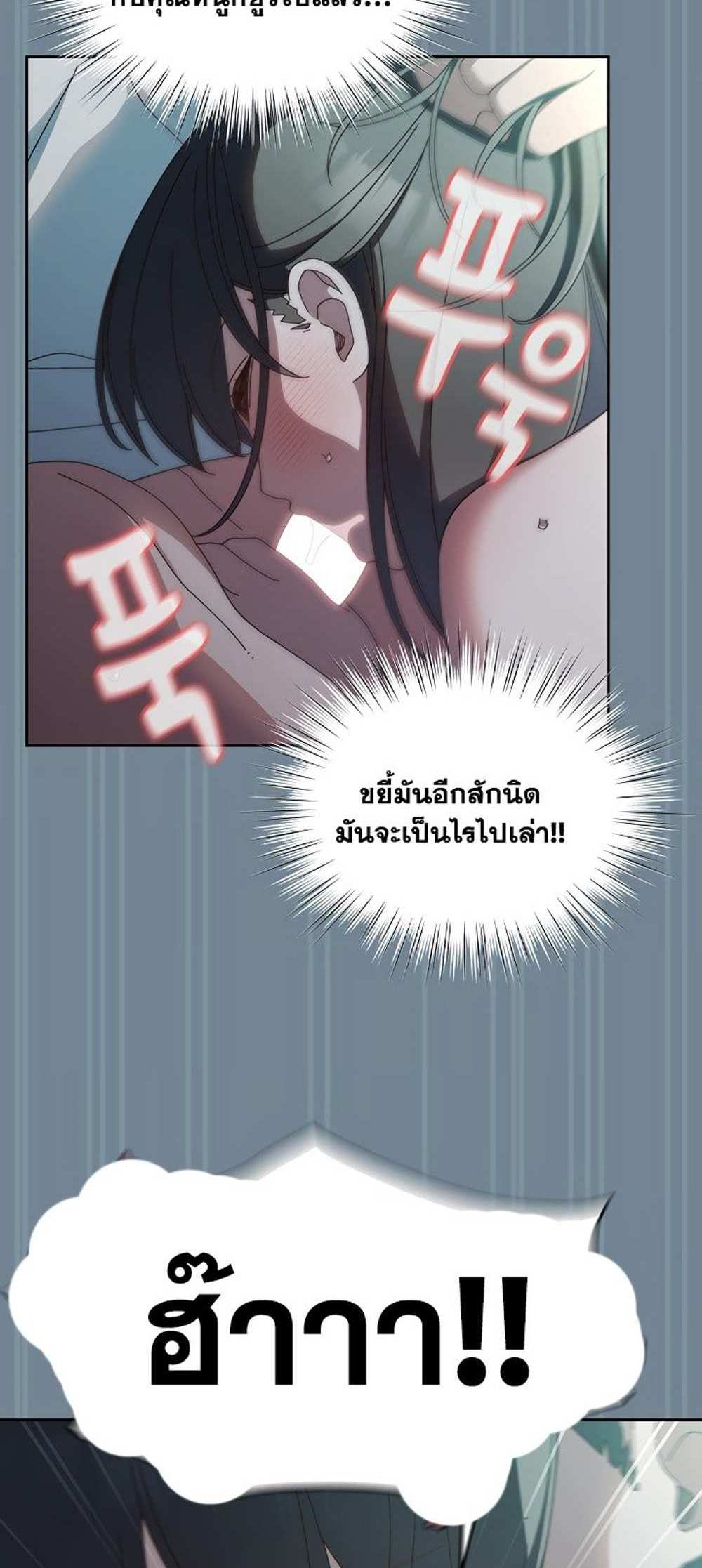 Boss! Give Me Your Daughter! แปลไทย