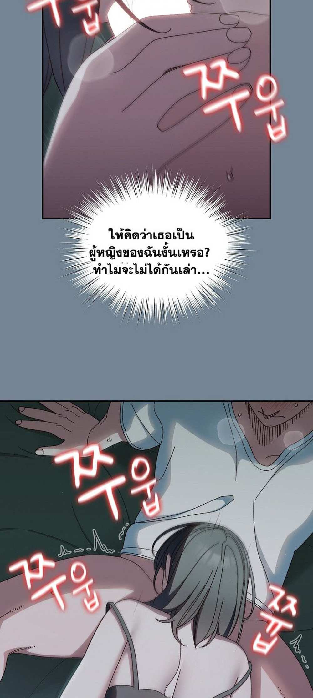 Boss! Give Me Your Daughter! แปลไทย