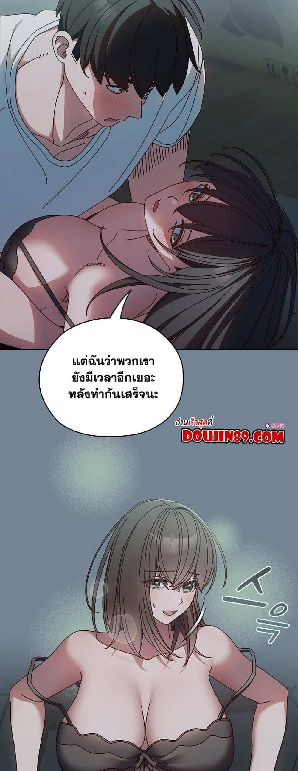 Boss! Give Me Your Daughter! แปลไทย