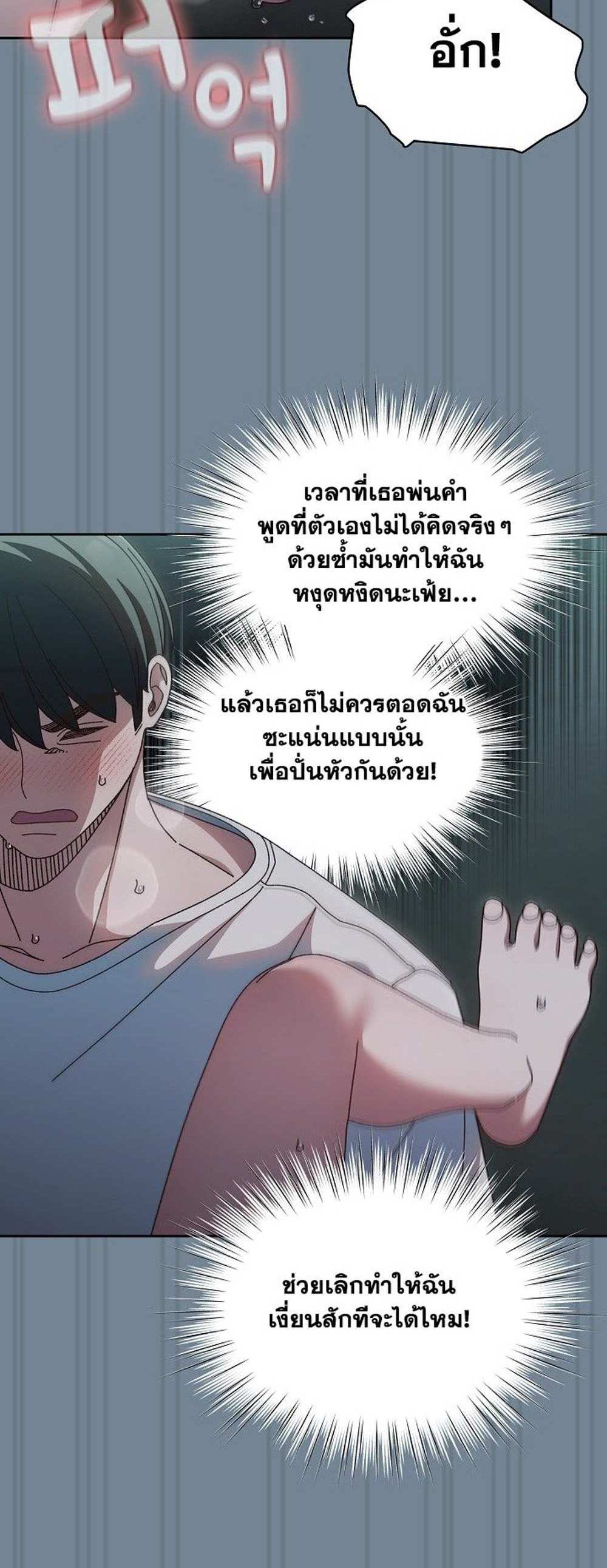 Boss! Give Me Your Daughter! แปลไทย