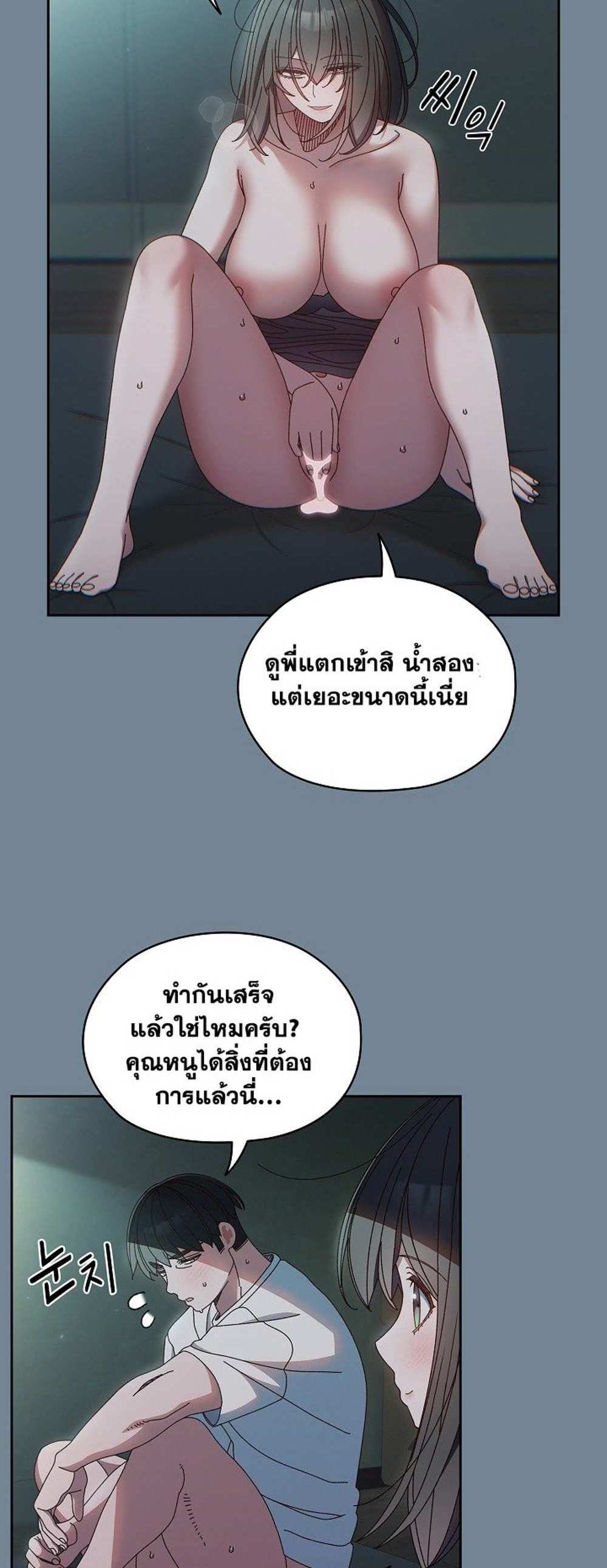 Boss! Give Me Your Daughter! แปลไทย