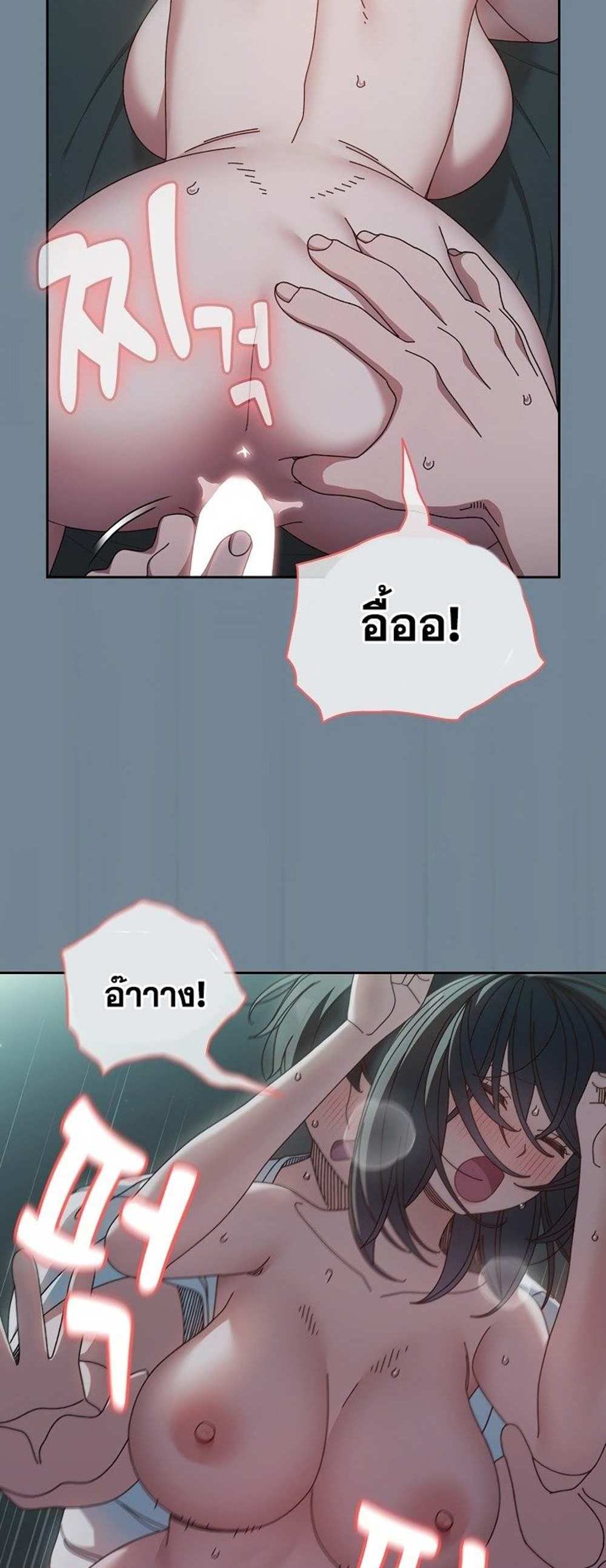 Boss! Give Me Your Daughter! แปลไทย