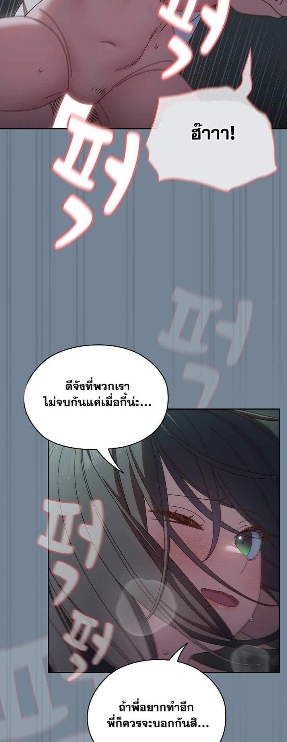 Boss! Give Me Your Daughter! แปลไทย