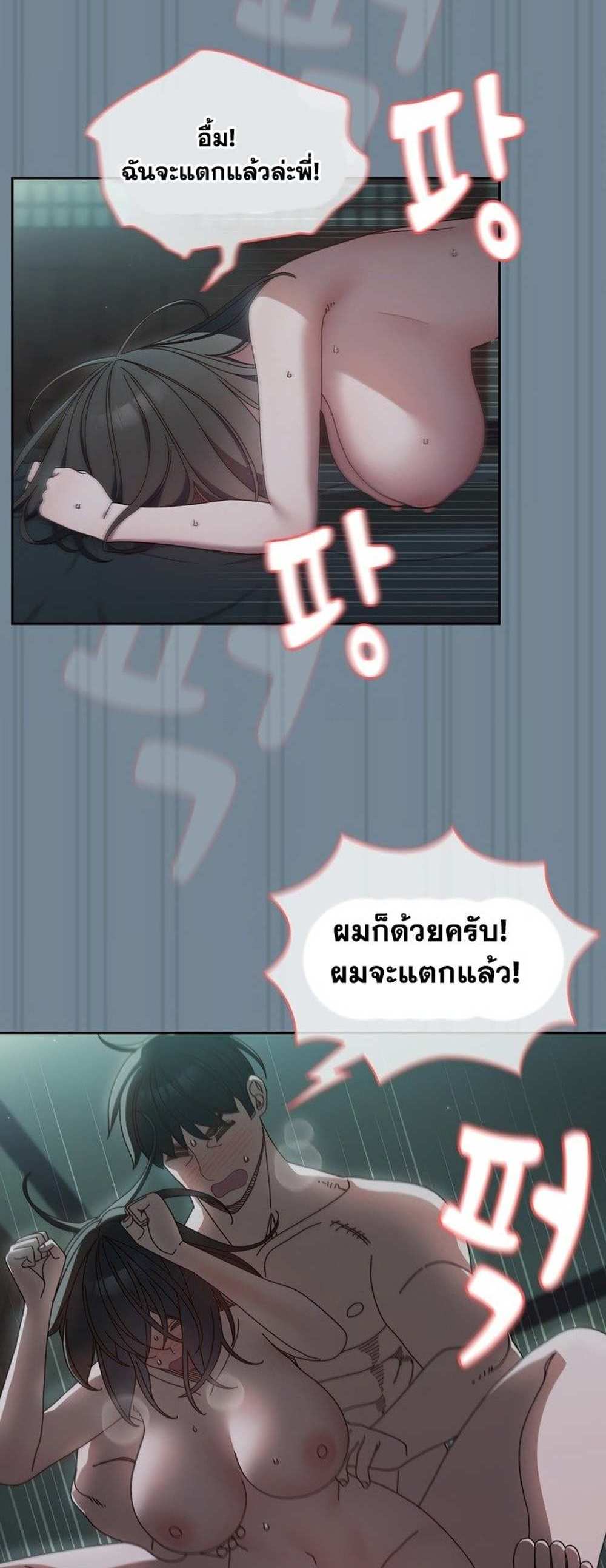 Boss! Give Me Your Daughter! แปลไทย