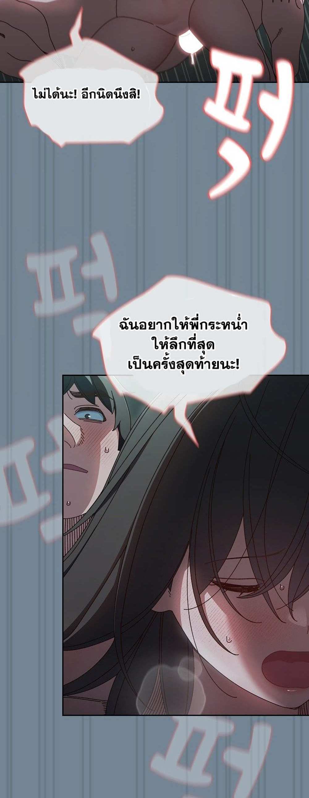 Boss! Give Me Your Daughter! แปลไทย