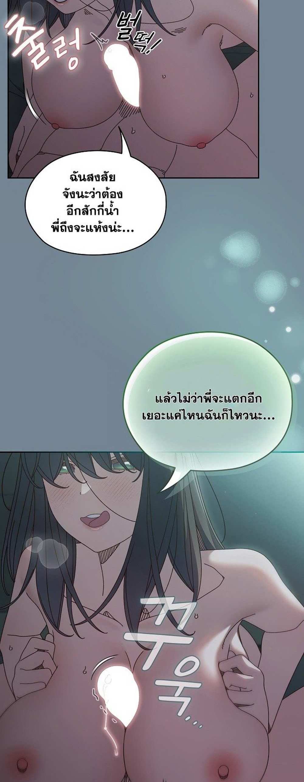 Boss! Give Me Your Daughter! แปลไทย