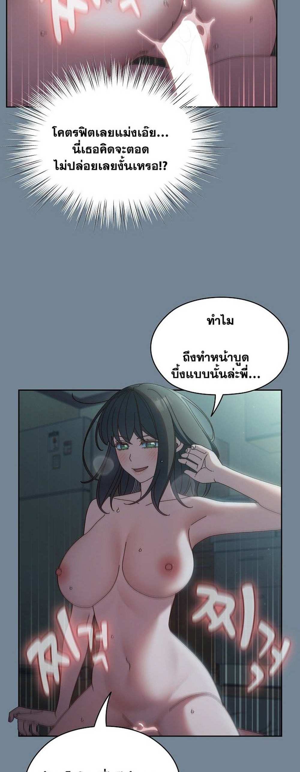 Boss! Give Me Your Daughter! แปลไทย