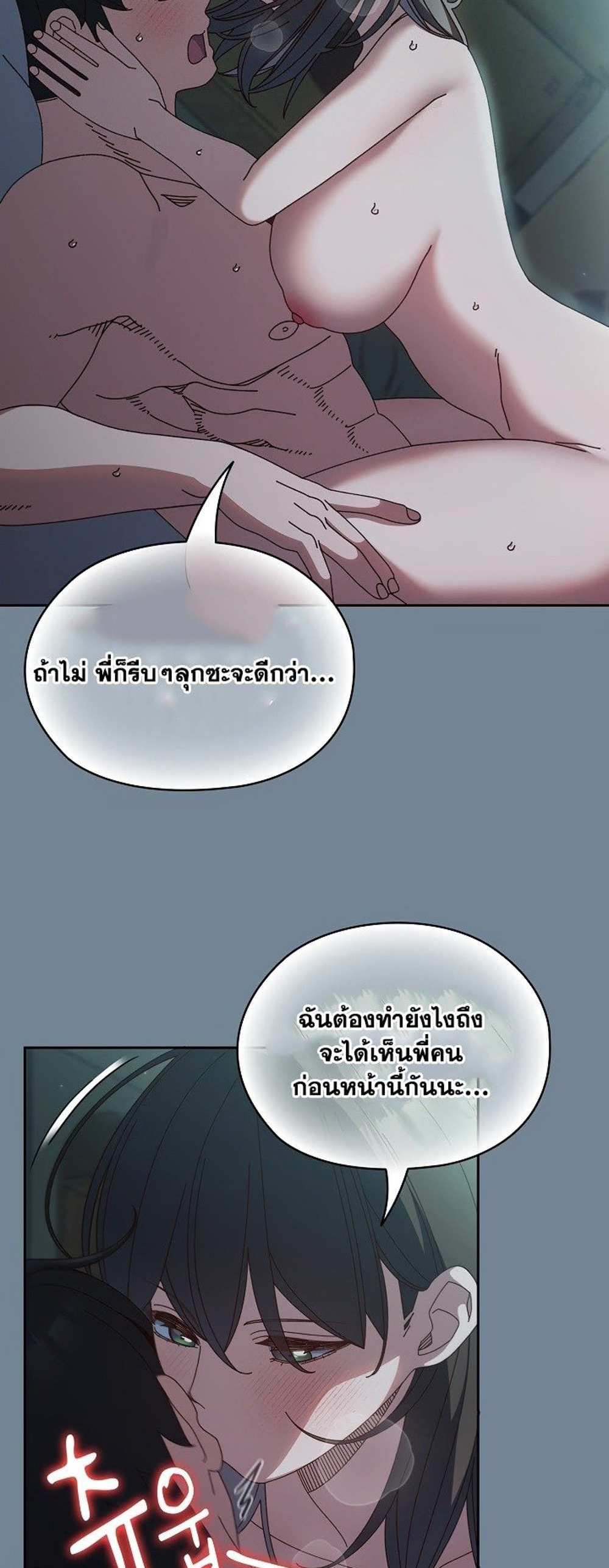 Boss! Give Me Your Daughter! แปลไทย