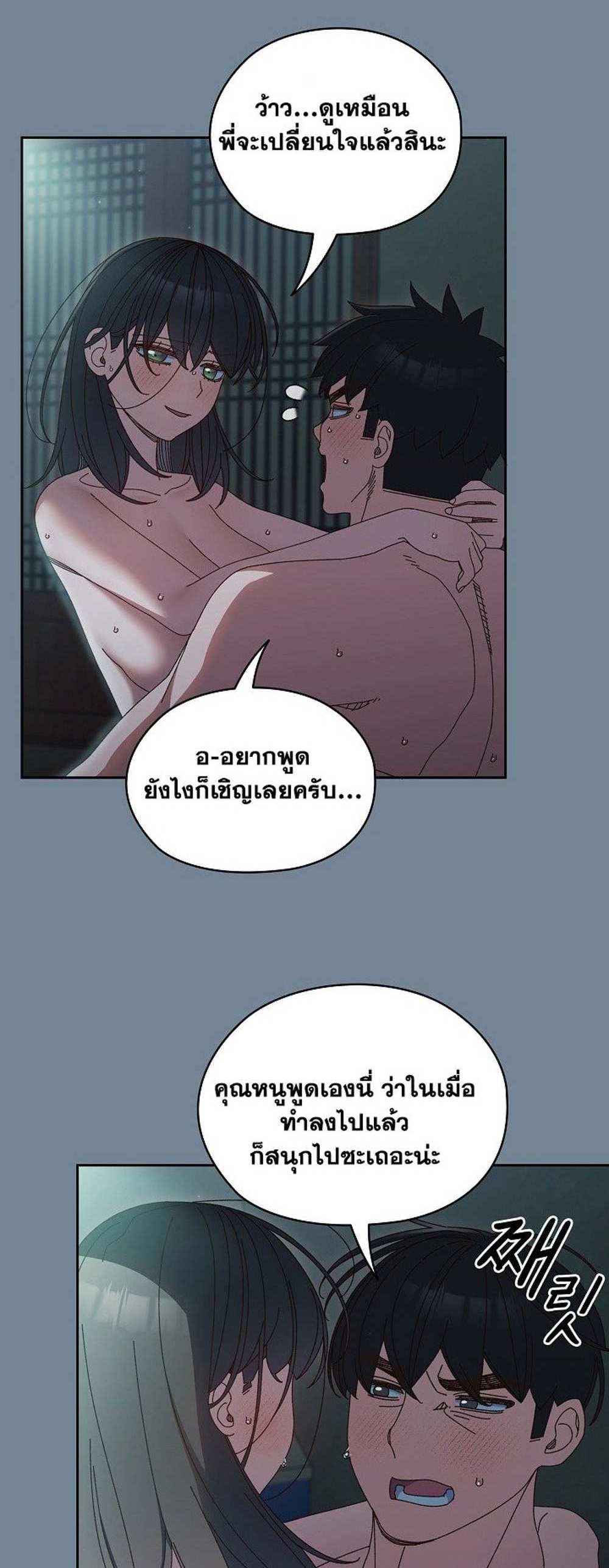 Boss! Give Me Your Daughter! แปลไทย