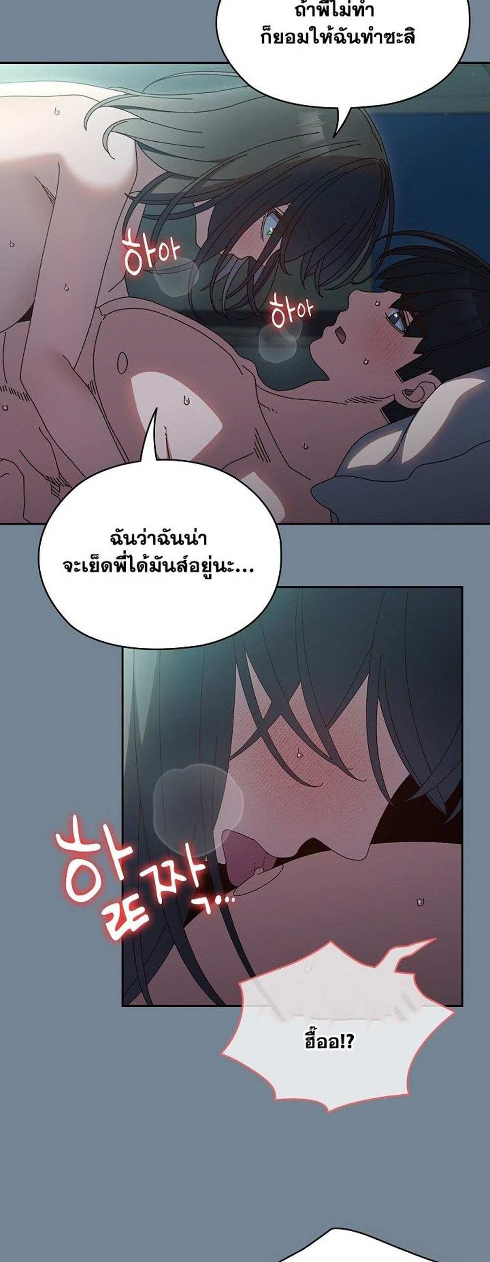 Boss! Give Me Your Daughter! แปลไทย