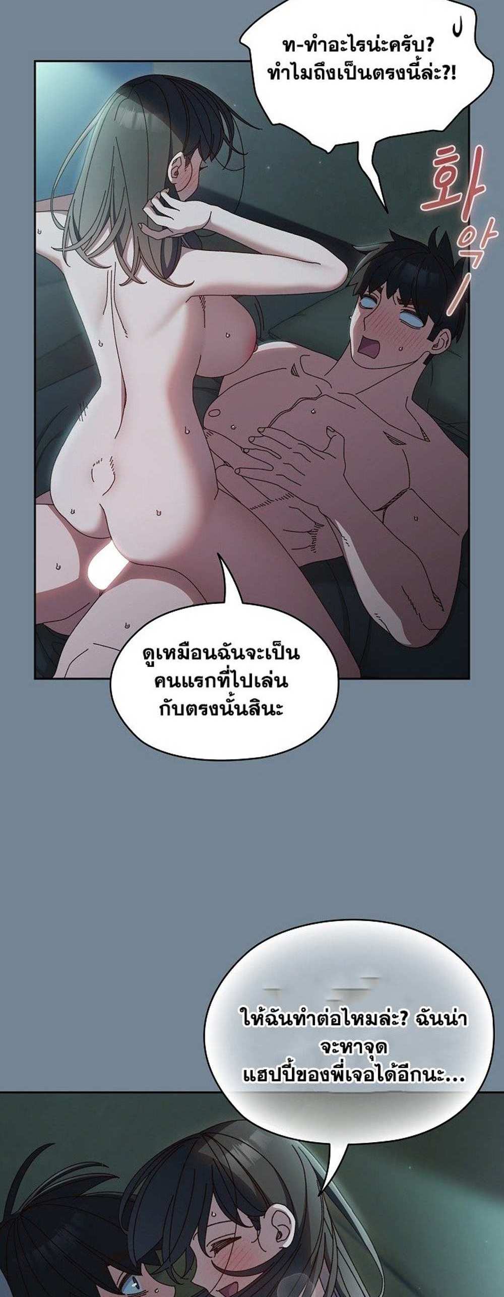 Boss! Give Me Your Daughter! แปลไทย