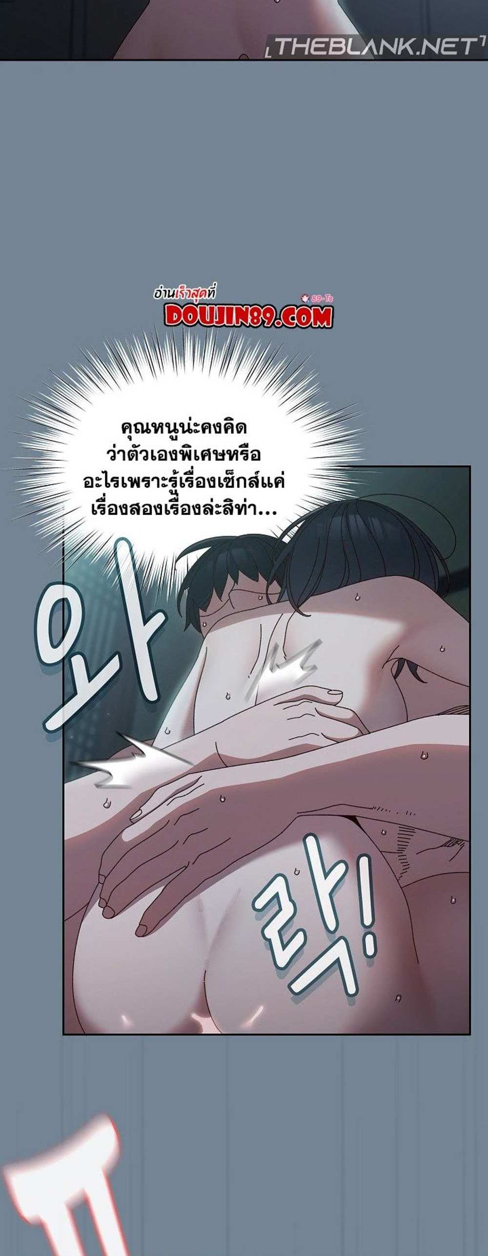 Boss! Give Me Your Daughter! แปลไทย