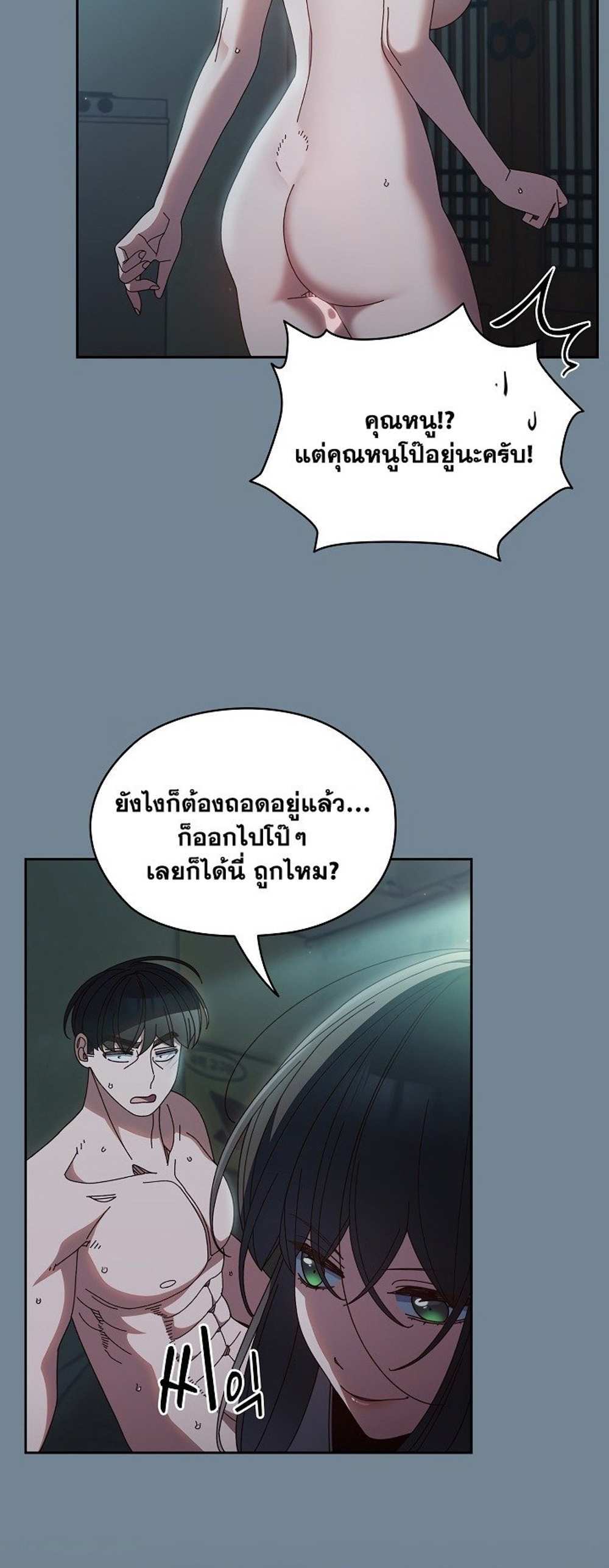 Boss! Give Me Your Daughter! แปลไทย