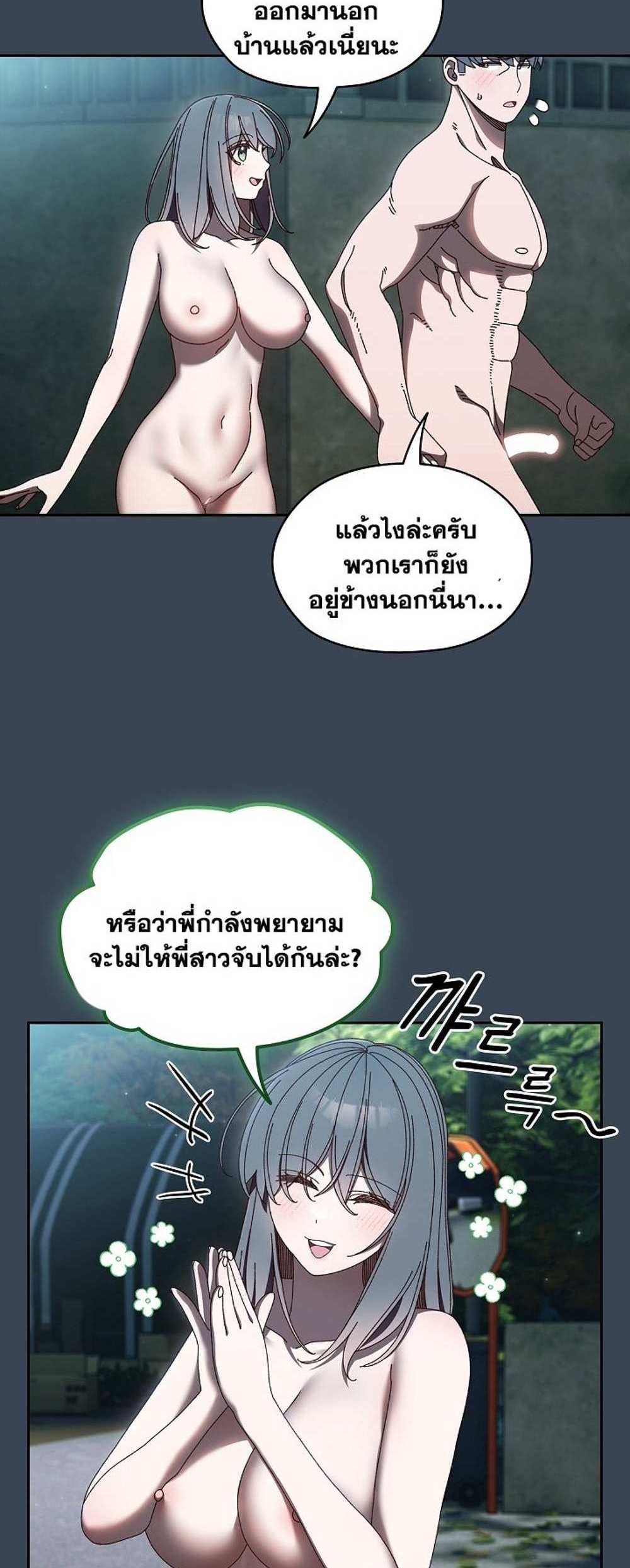 Boss! Give Me Your Daughter! แปลไทย