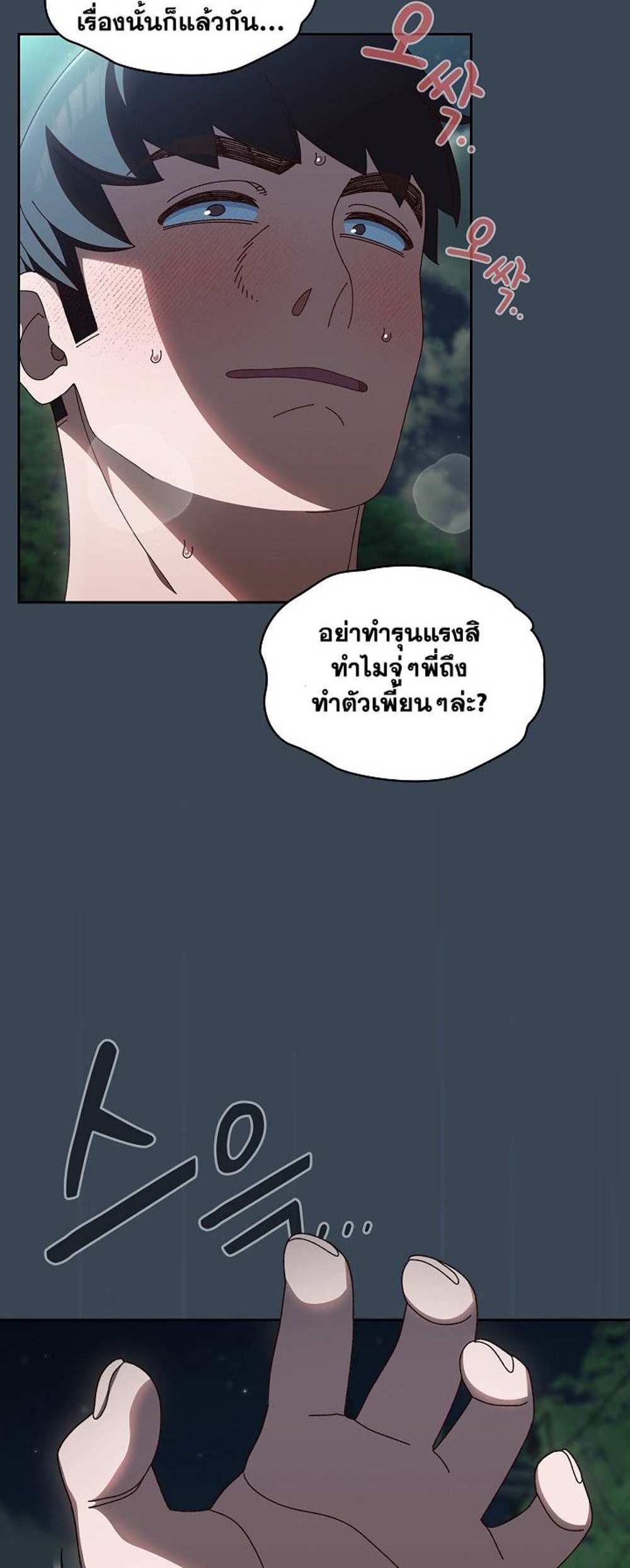 Boss! Give Me Your Daughter! แปลไทย