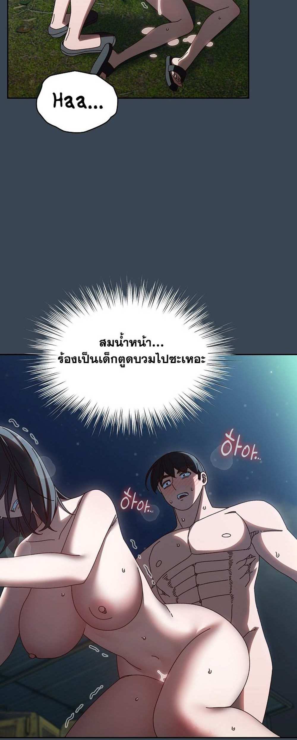 Boss! Give Me Your Daughter! แปลไทย