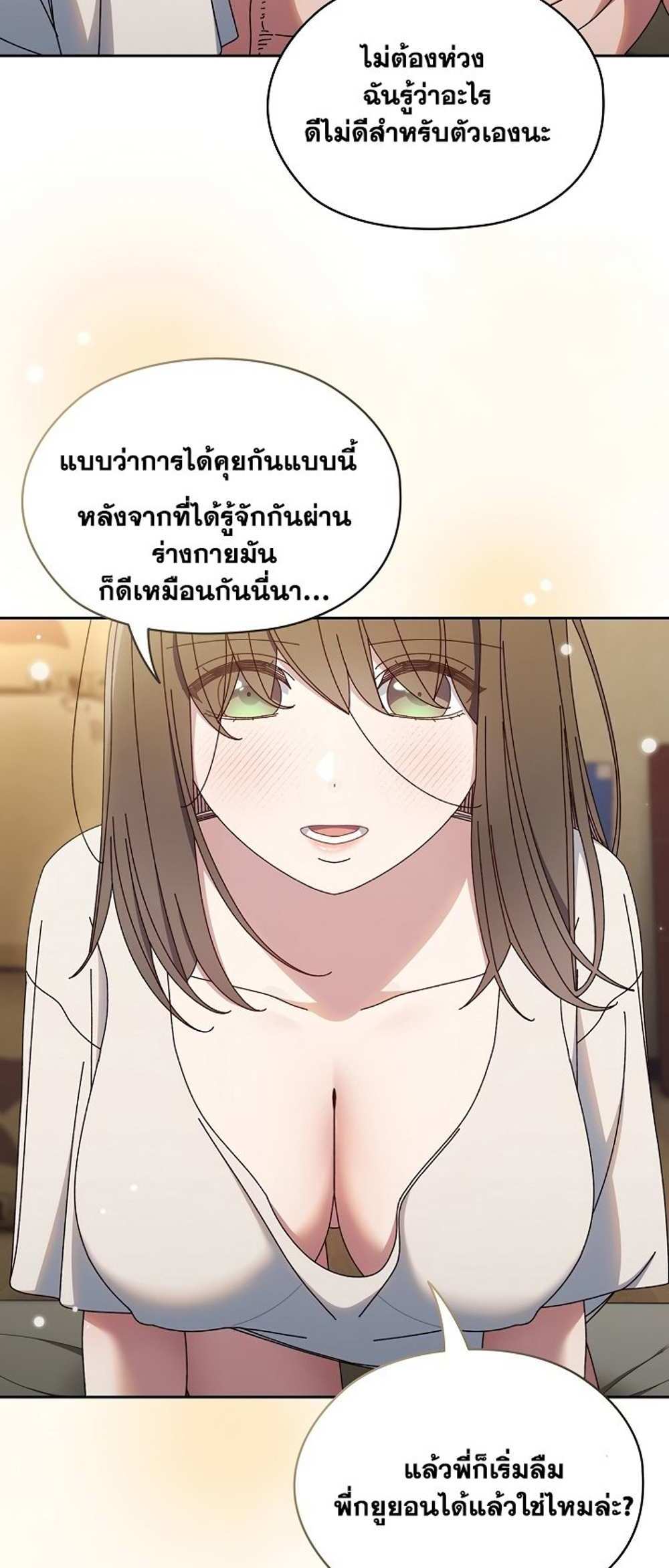 Boss! Give Me Your Daughter! แปลไทย