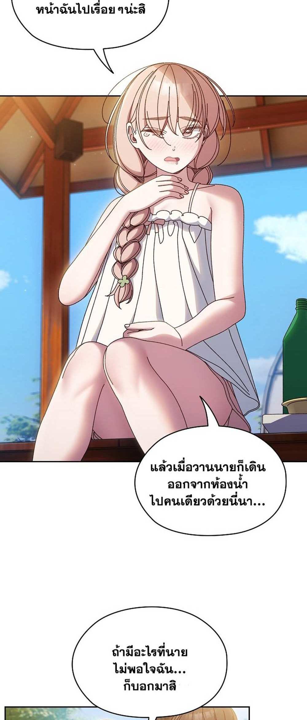 Boss! Give Me Your Daughter! แปลไทย