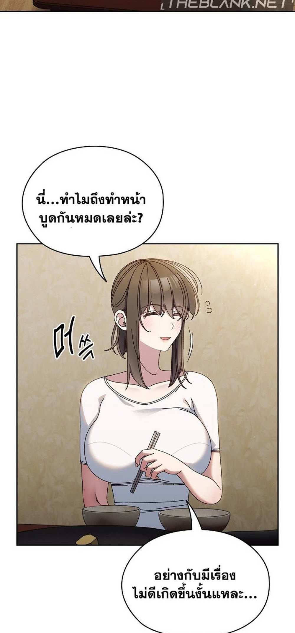 Boss! Give Me Your Daughter! แปลไทย