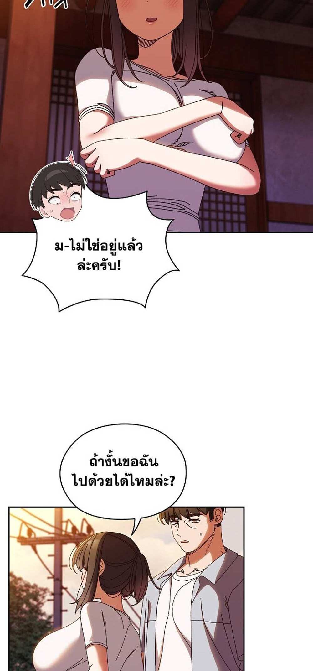 Boss! Give Me Your Daughter! แปลไทย