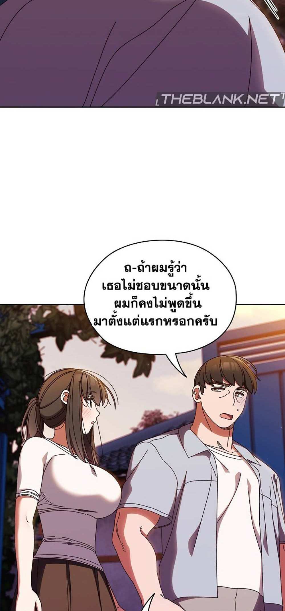 Boss! Give Me Your Daughter! แปลไทย