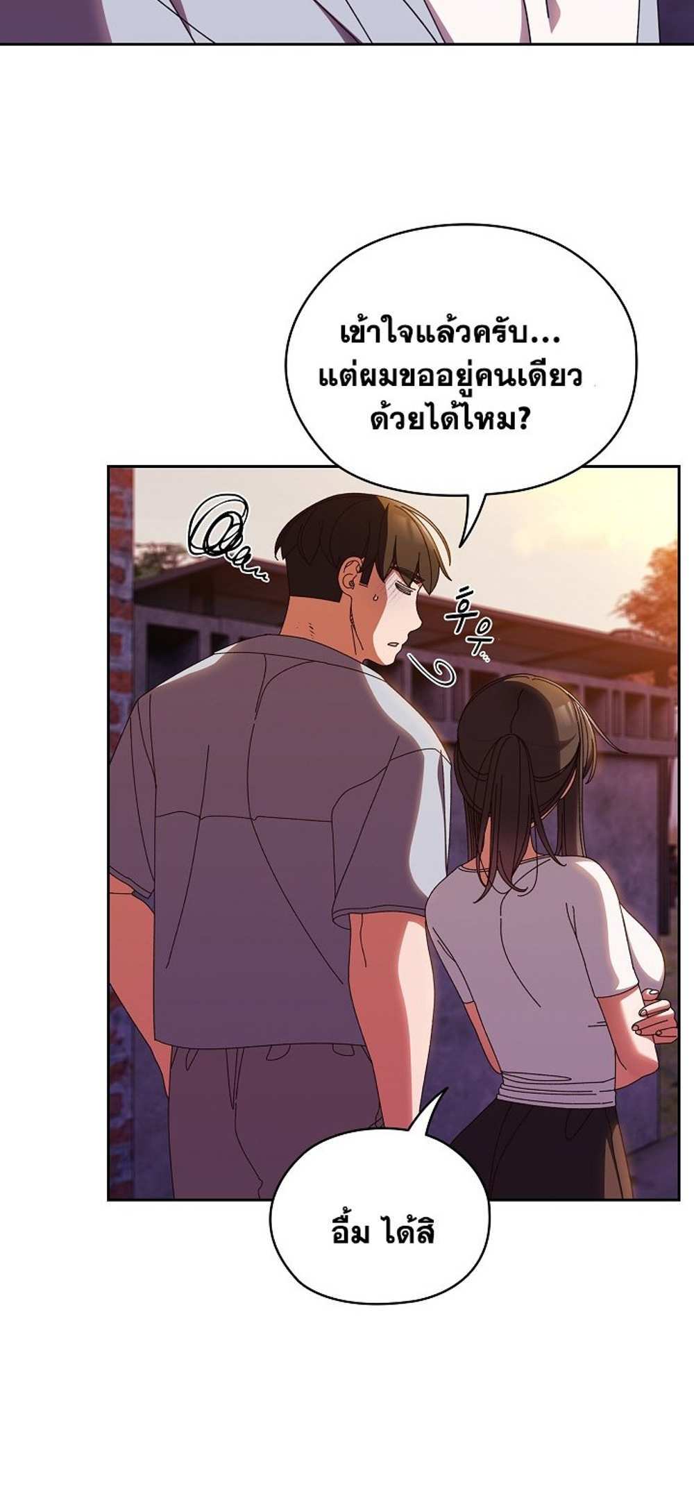 Boss! Give Me Your Daughter! แปลไทย