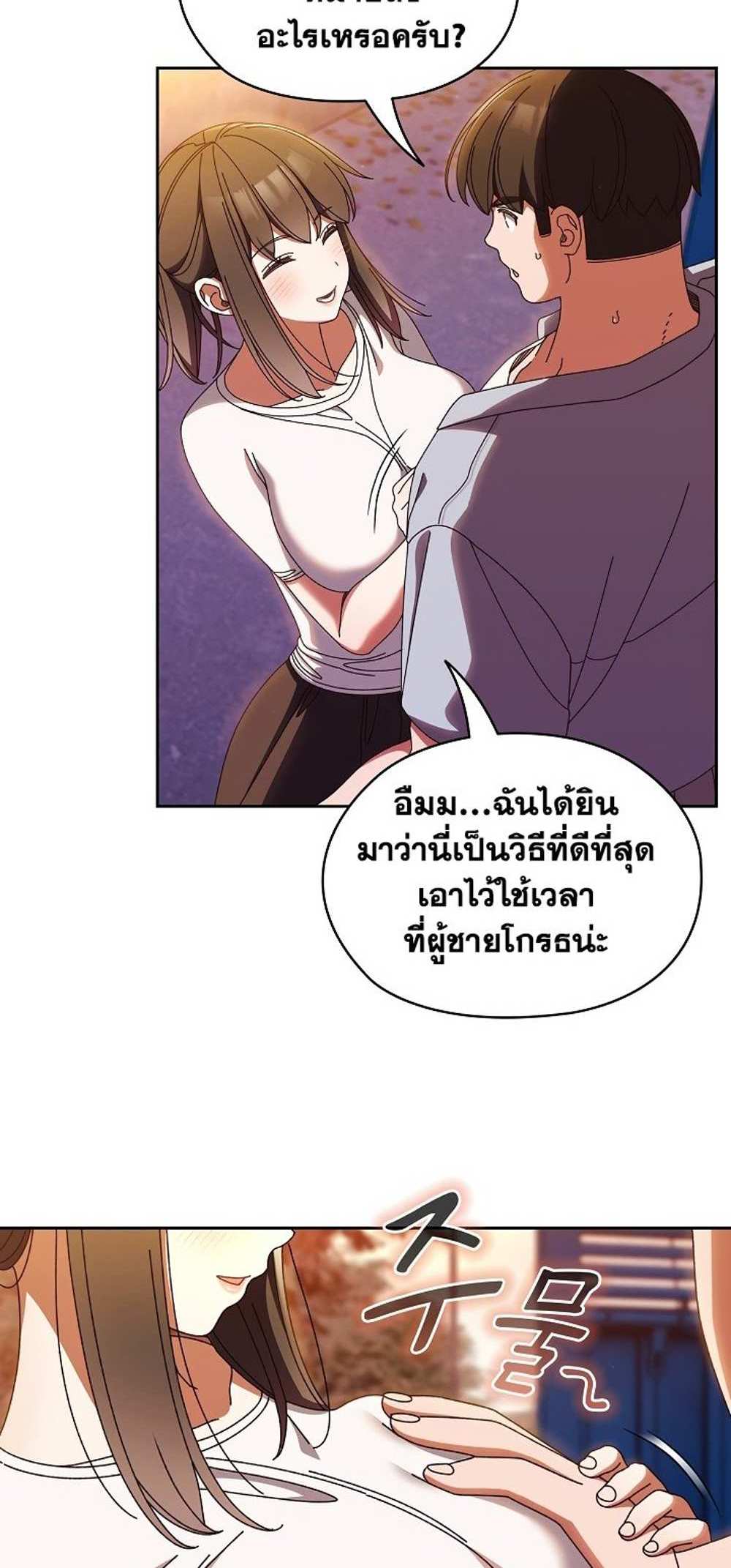 Boss! Give Me Your Daughter! แปลไทย