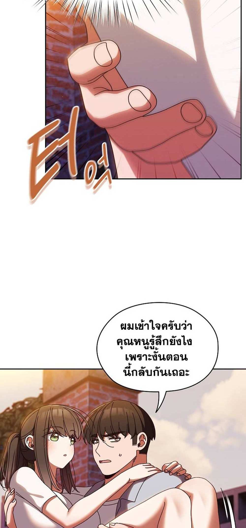 Boss! Give Me Your Daughter! แปลไทย