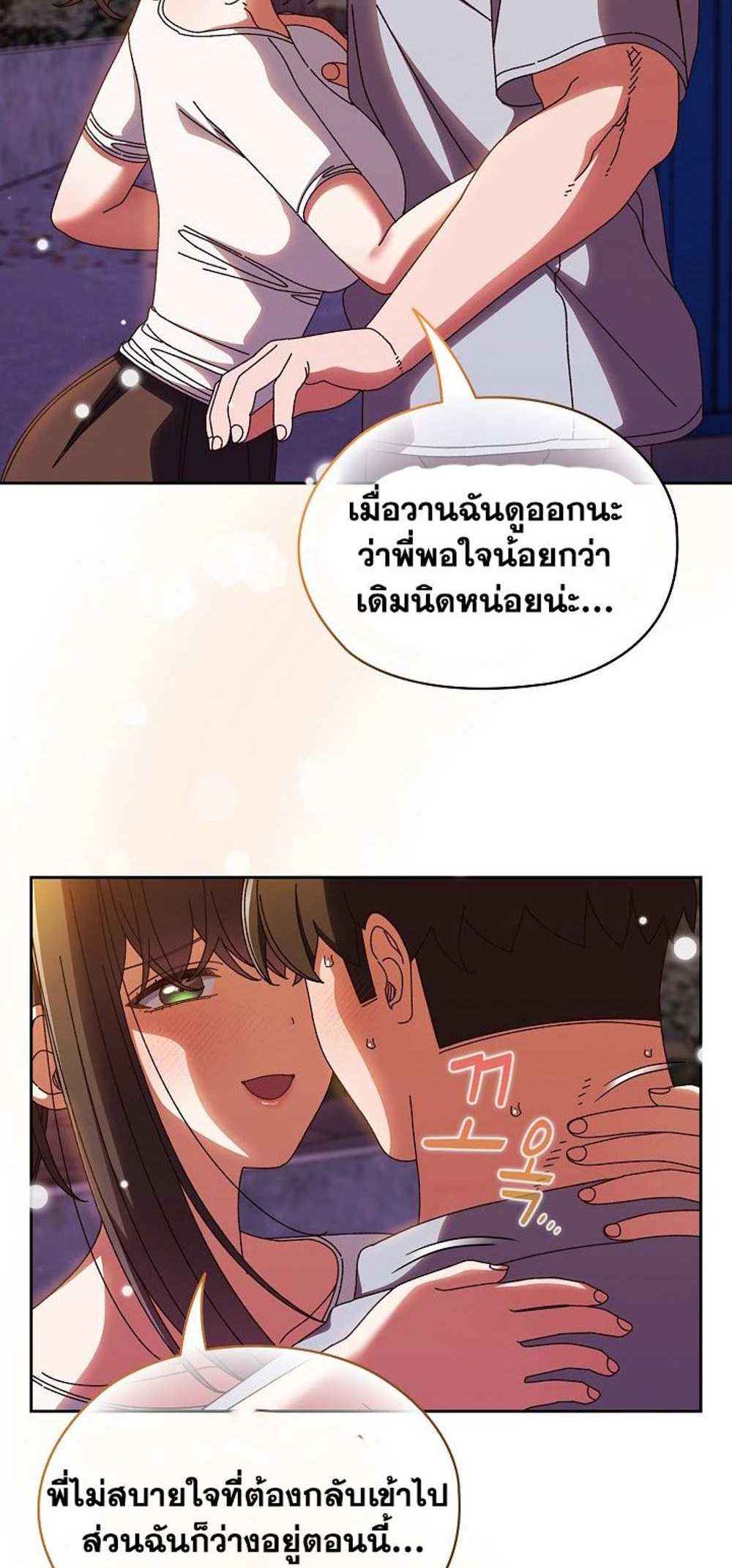 Boss! Give Me Your Daughter! แปลไทย