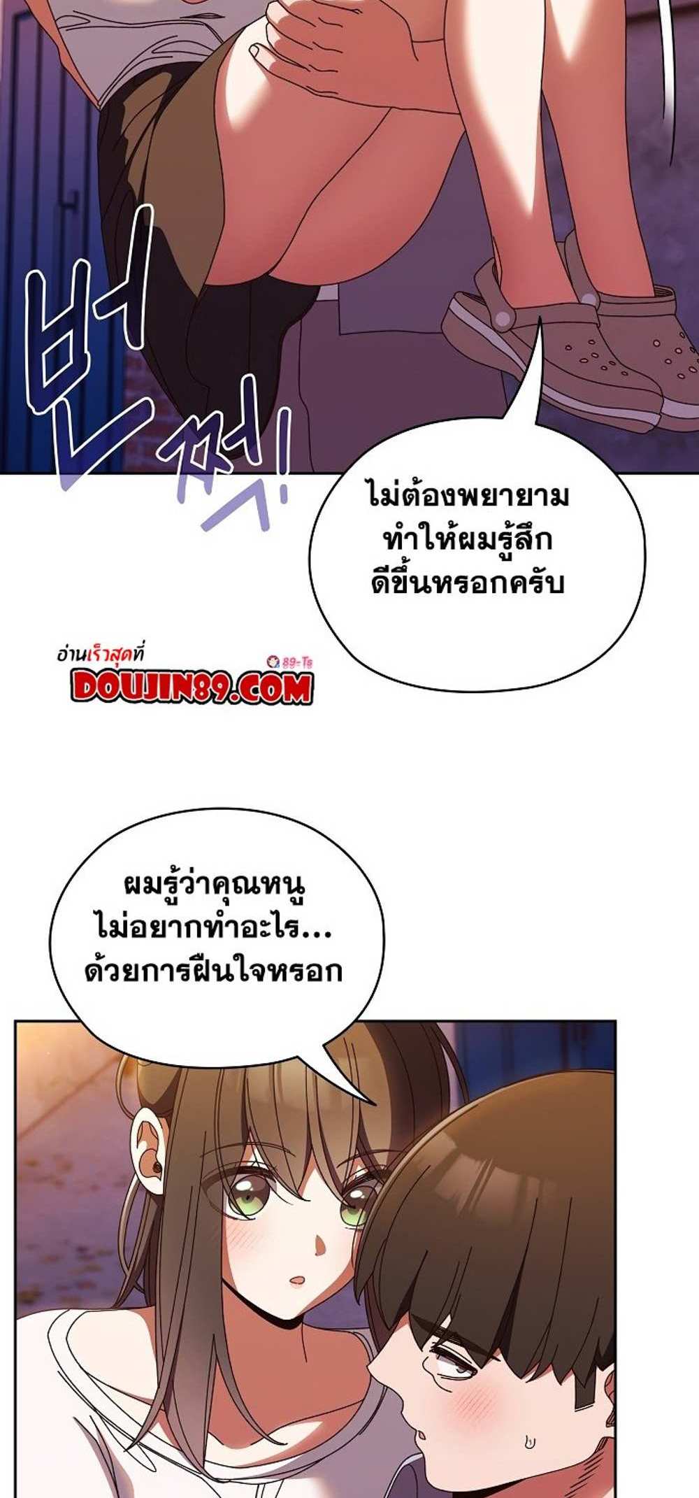 Boss! Give Me Your Daughter! แปลไทย