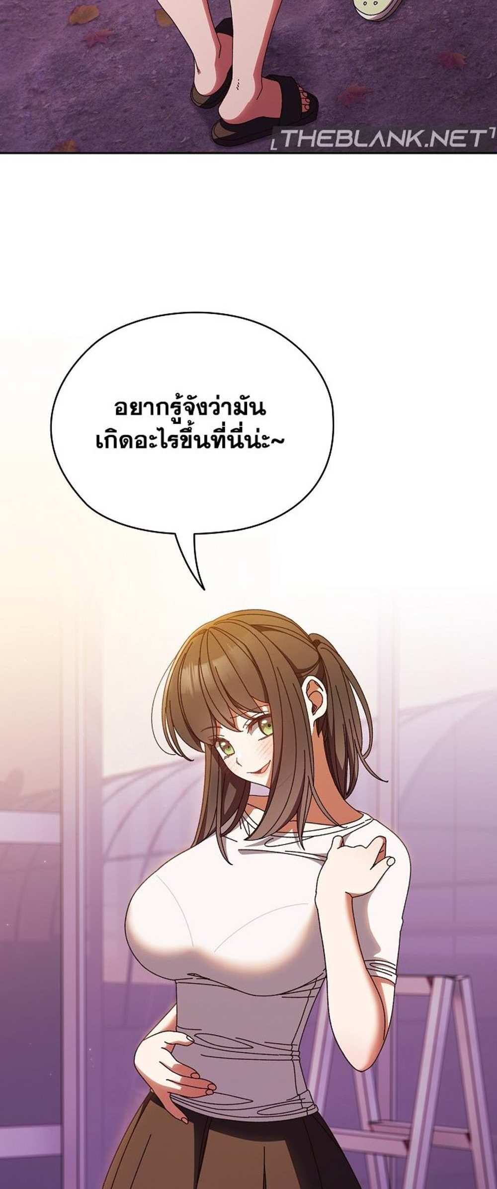 Boss! Give Me Your Daughter! แปลไทย