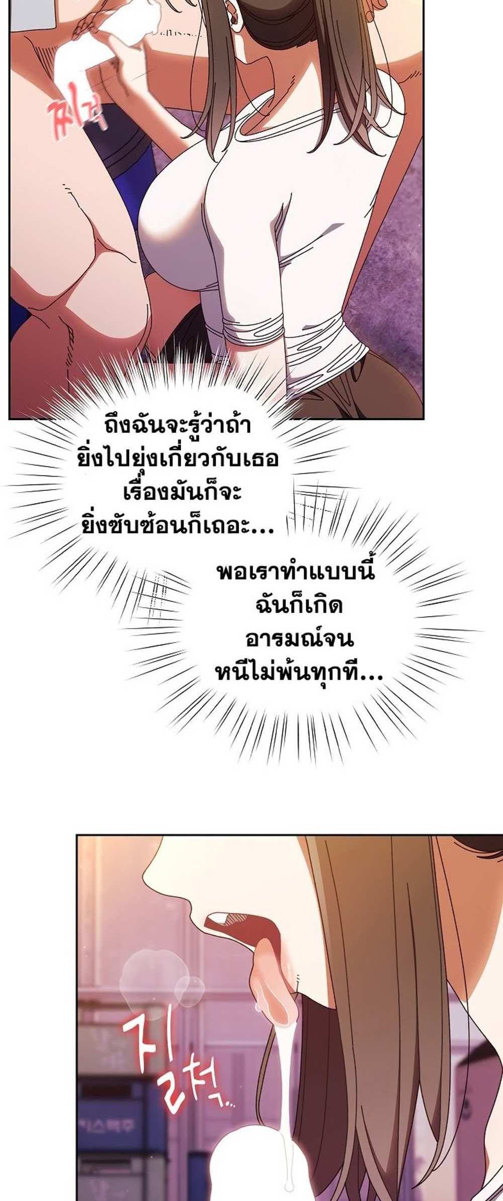 Boss! Give Me Your Daughter! แปลไทย