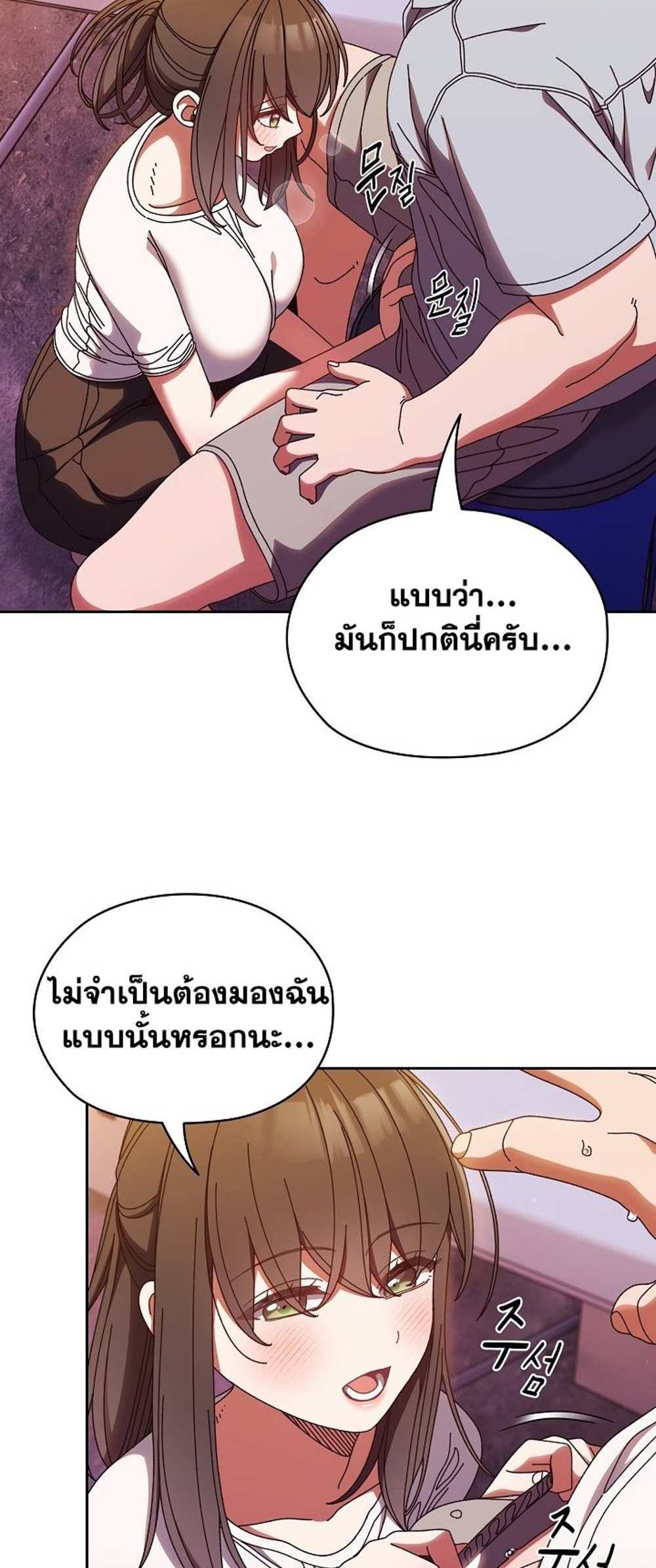 Boss! Give Me Your Daughter! แปลไทย