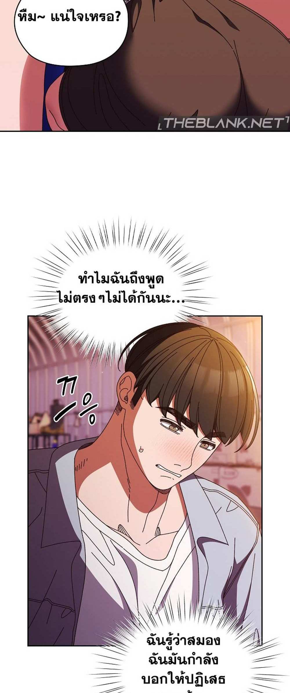 Boss! Give Me Your Daughter! แปลไทย