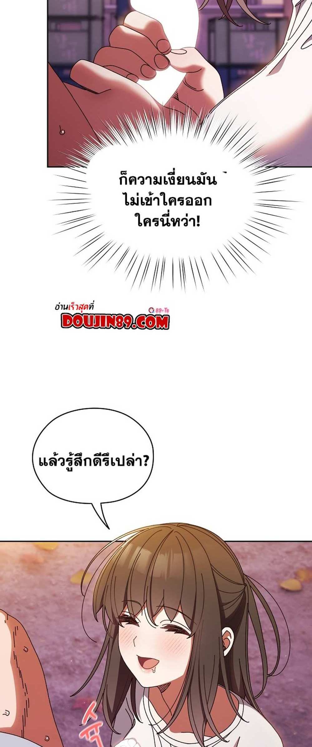 Boss! Give Me Your Daughter! แปลไทย